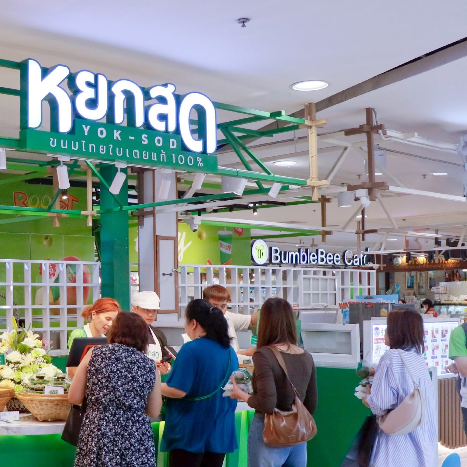 فرع Yoksod Central Hat Yai
