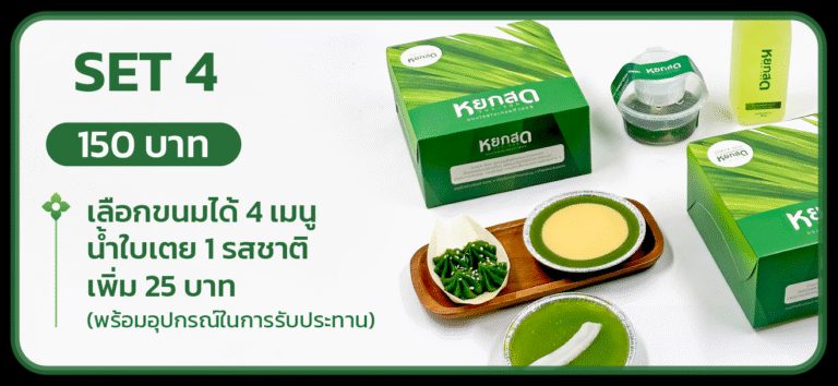 Snack Box Set 4 — 4 Desserts + Pandan-Getränk in 1 Sorte wählen (+25 THB) Besteck inklusive