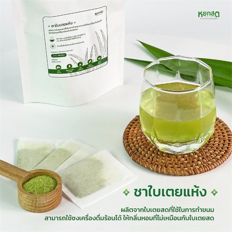 Yoksod Pandan-Tee Yoksod