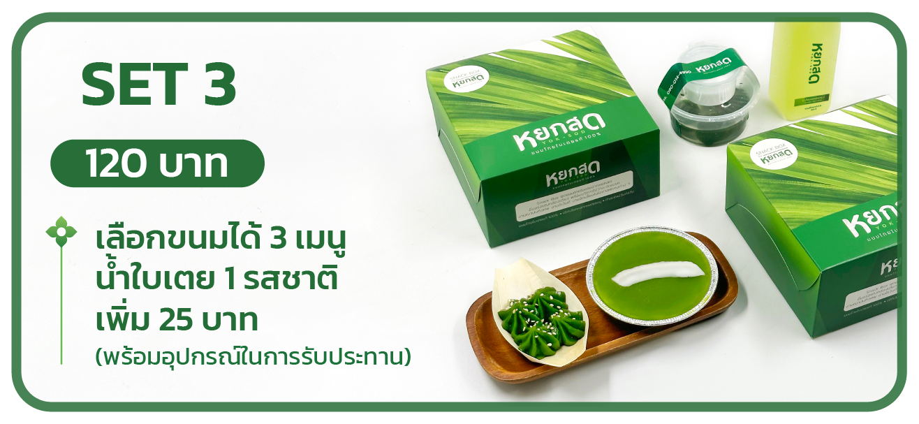 Snack Box Set 3 Yoksod