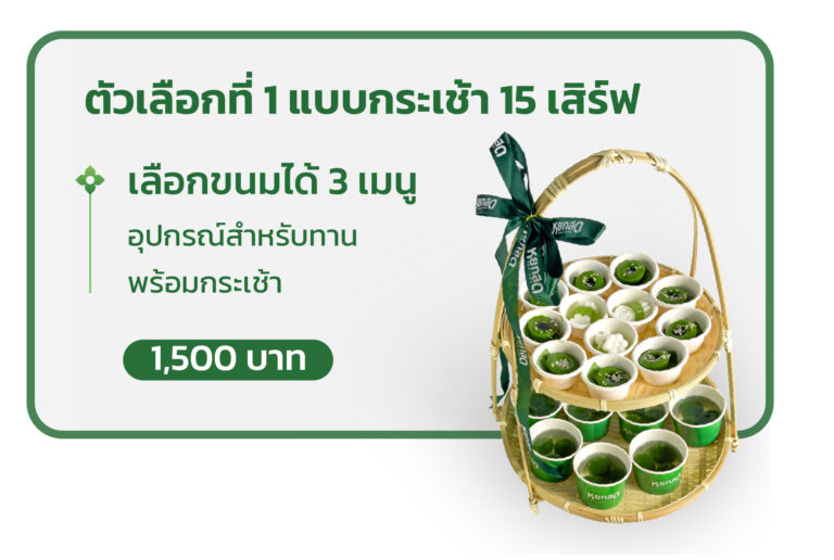 Catering D.I.Y. الخيار 1 سلة 15 حصة — سلة هدايا 15 حصة، اختر 3 أصناف، مع أدوات التقديم والسلة، يُوصَّل إلى موقع فعاليتك